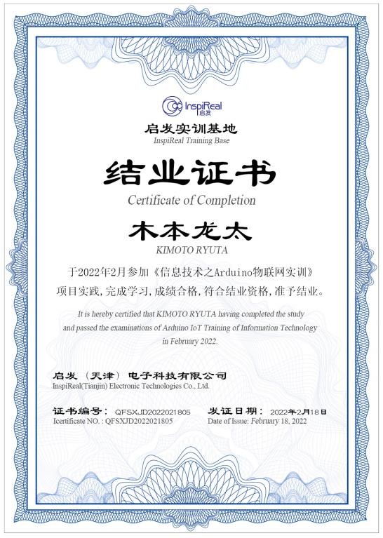 木本龍?zhí)? title=